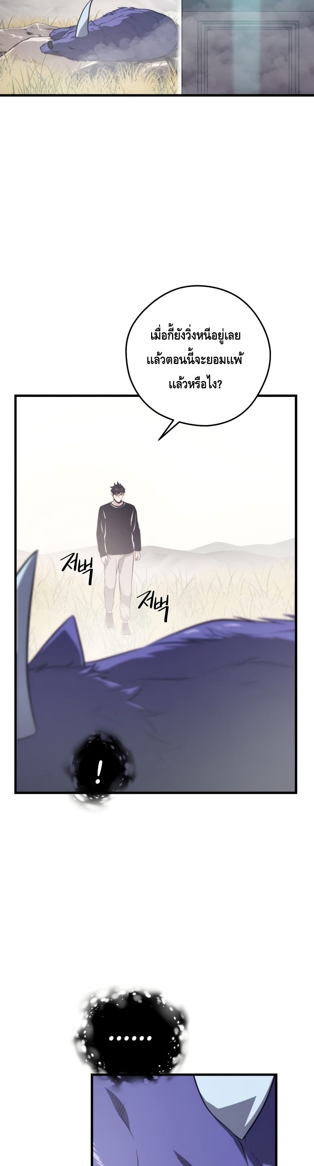 Seoul Station ตอนที่ 64 24