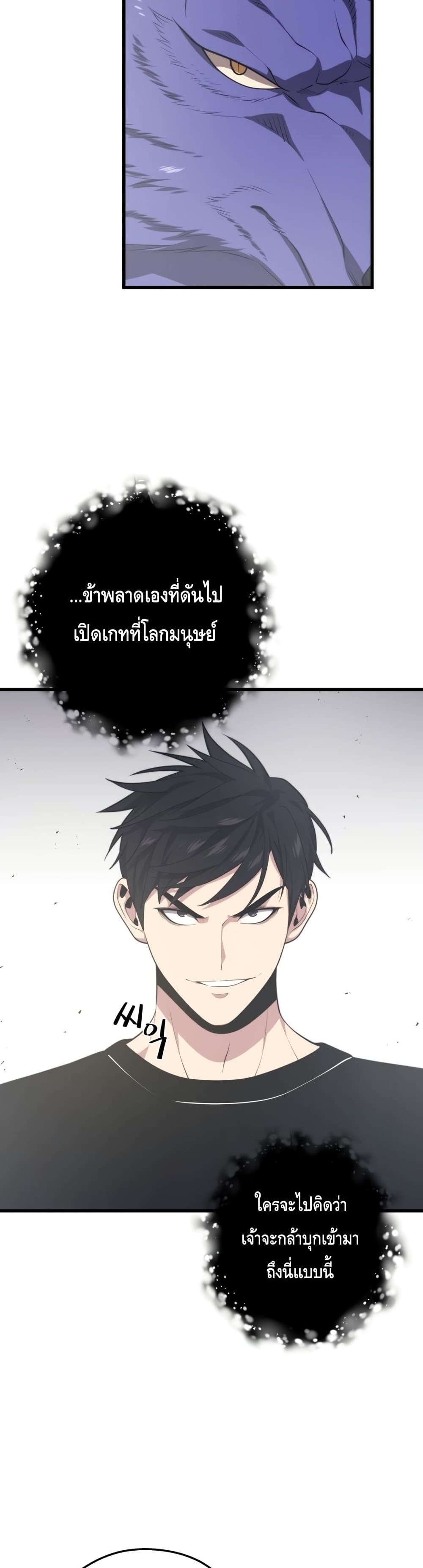 Seoul Station ตอนที่ 64 25