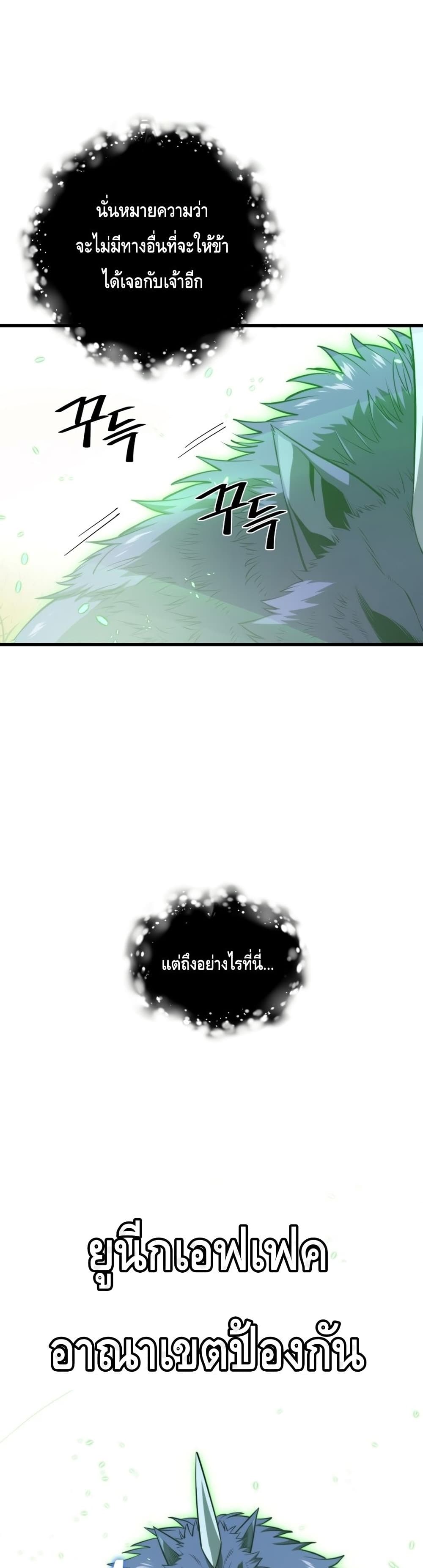 Seoul Station ตอนที่ 64 28