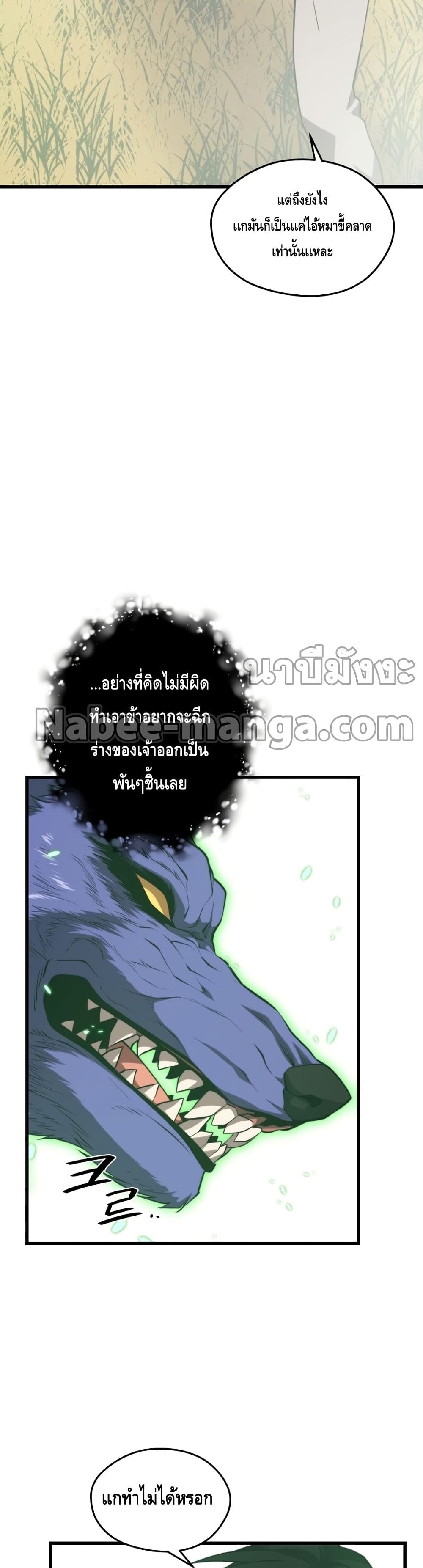 Seoul Station ตอนที่ 64 31