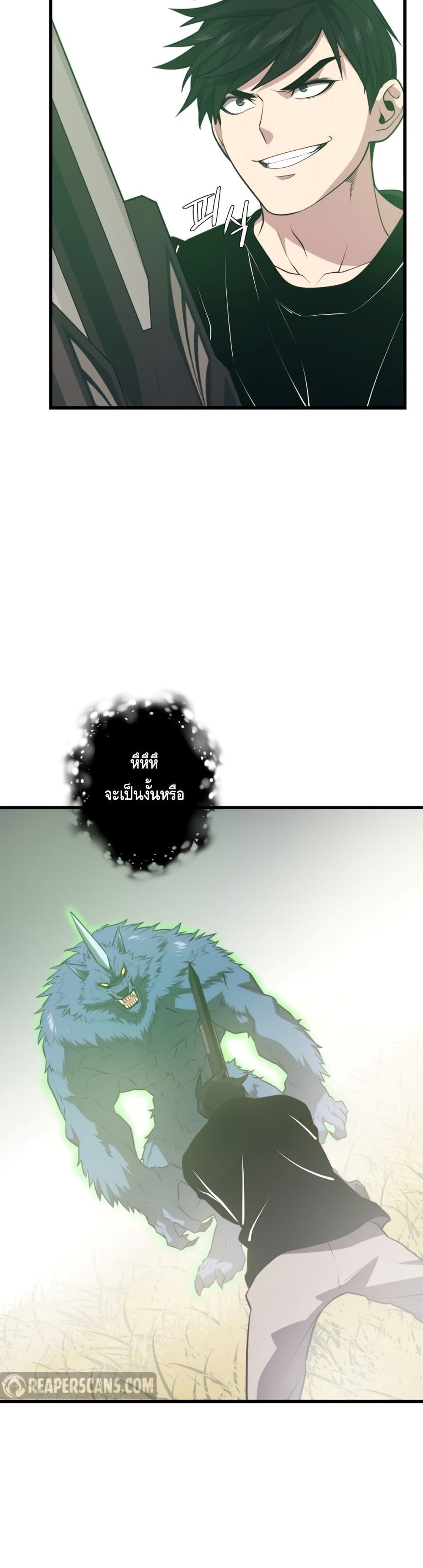 Seoul Station ตอนที่ 64 32