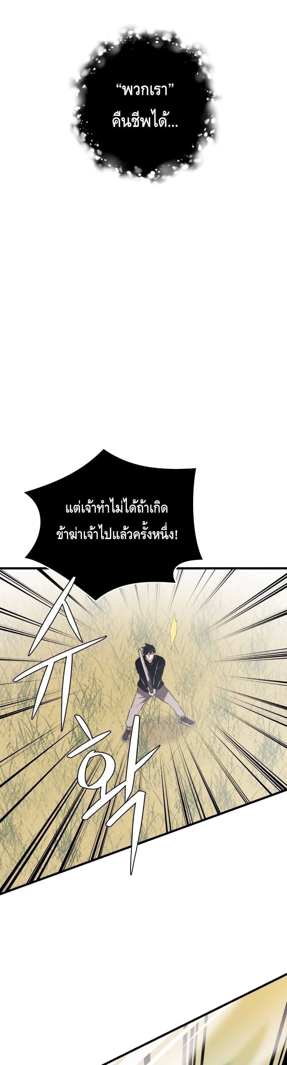 Seoul Station ตอนที่ 64 33