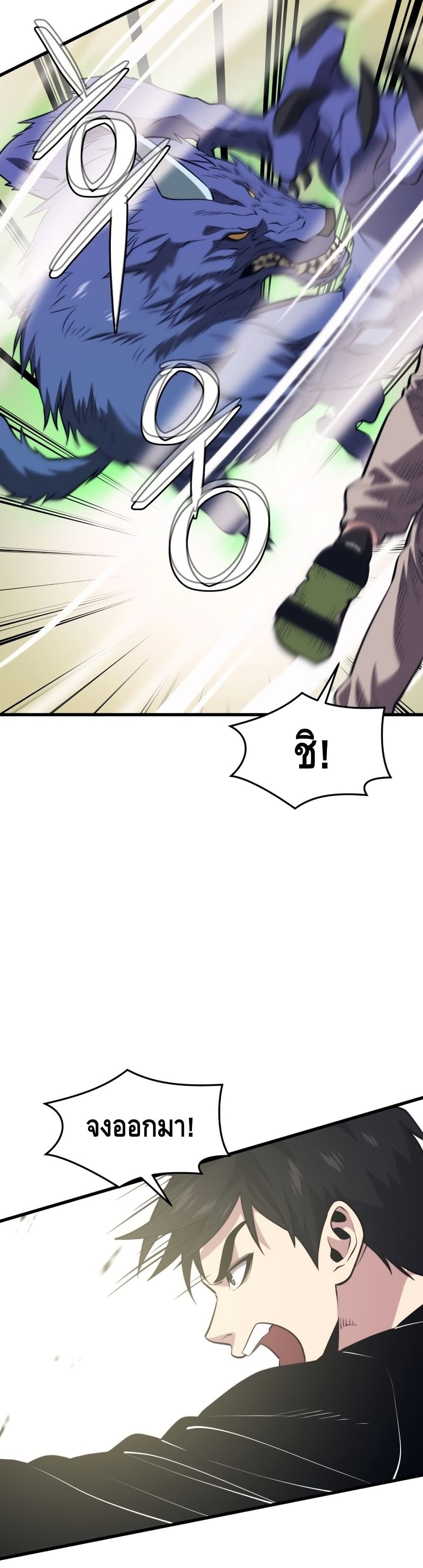 Seoul Station ตอนที่ 64 34