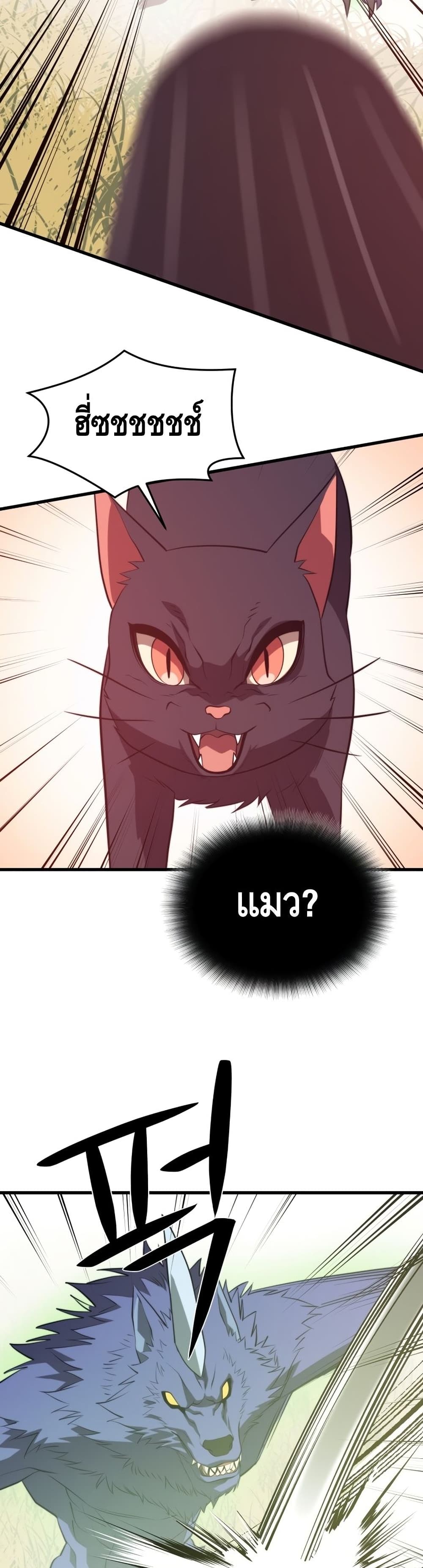 Seoul Station ตอนที่ 64 36