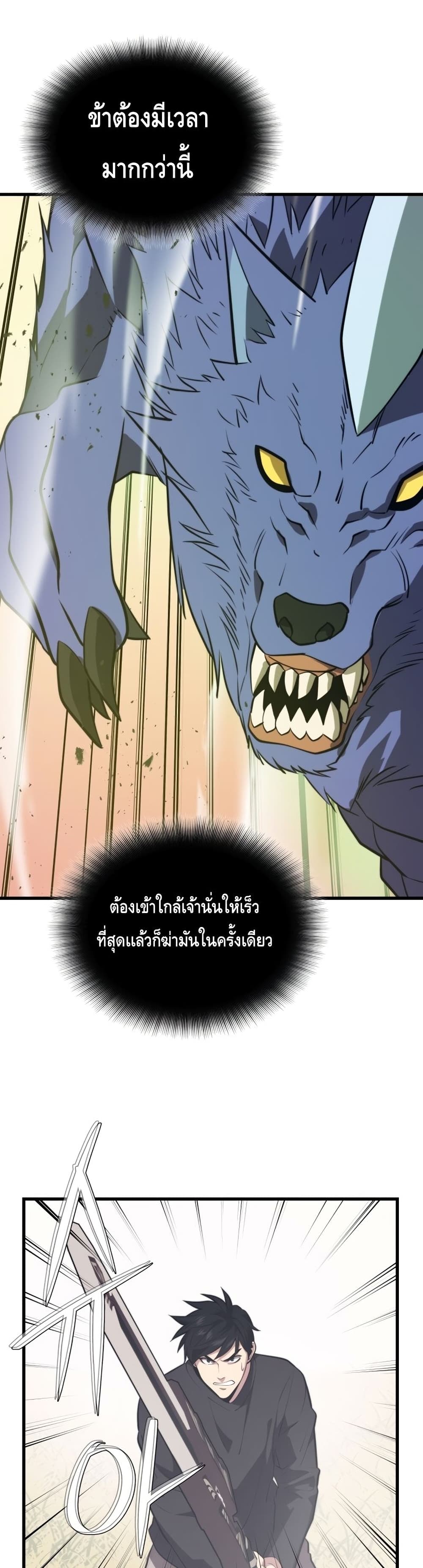 Seoul Station ตอนที่ 64 40