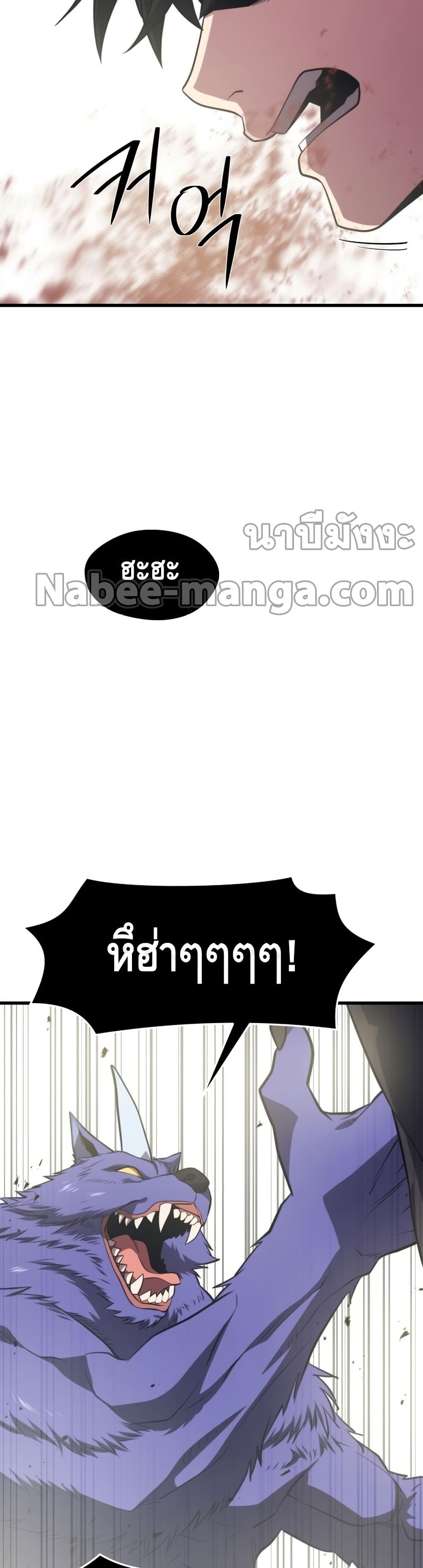 Seoul Station ตอนที่ 64 43