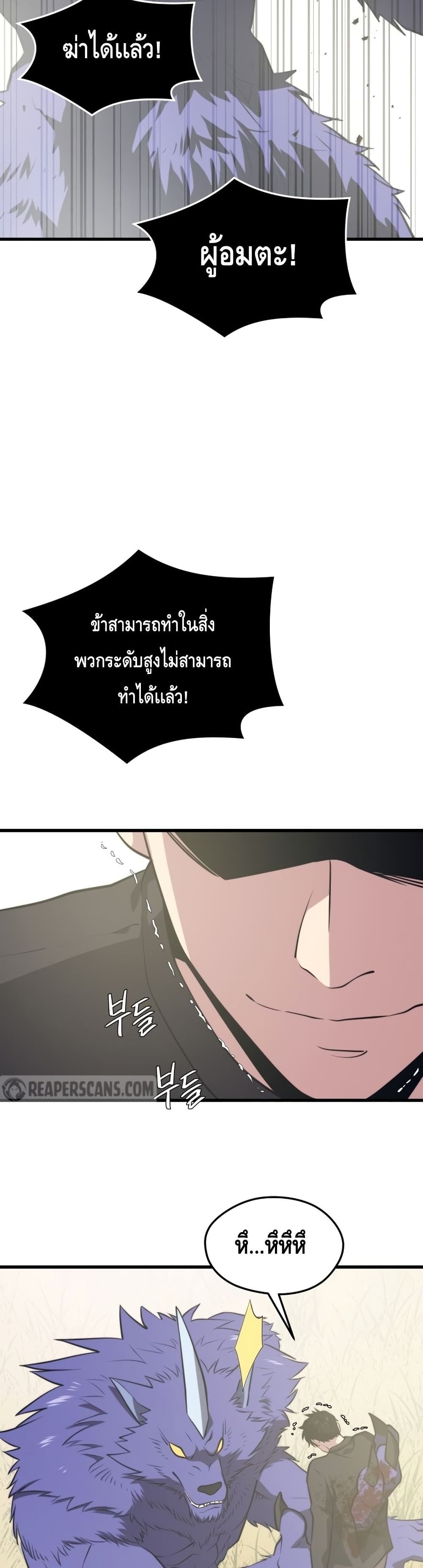 Seoul Station ตอนที่ 64 44
