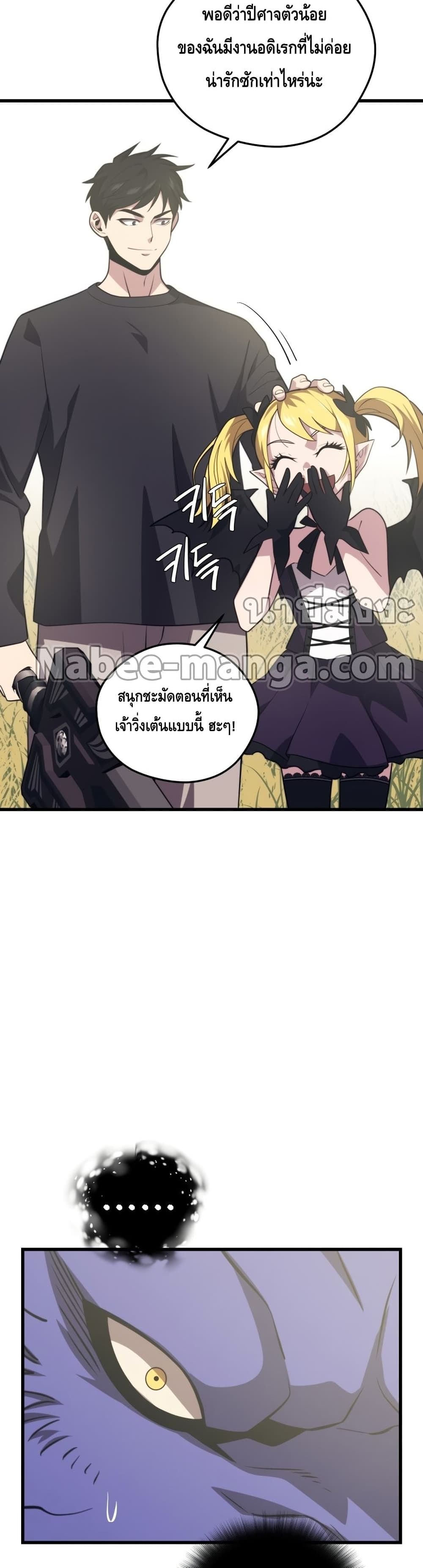 Seoul Station ตอนที่ 64 47