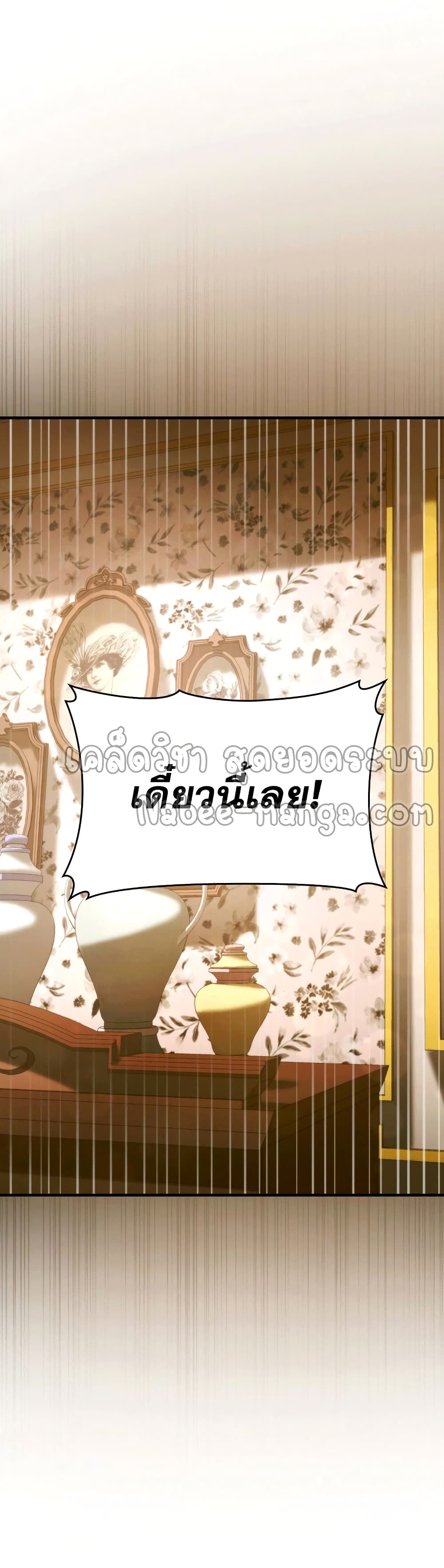 To Hell With Being a Saint, I ตอนที่ 6 50
