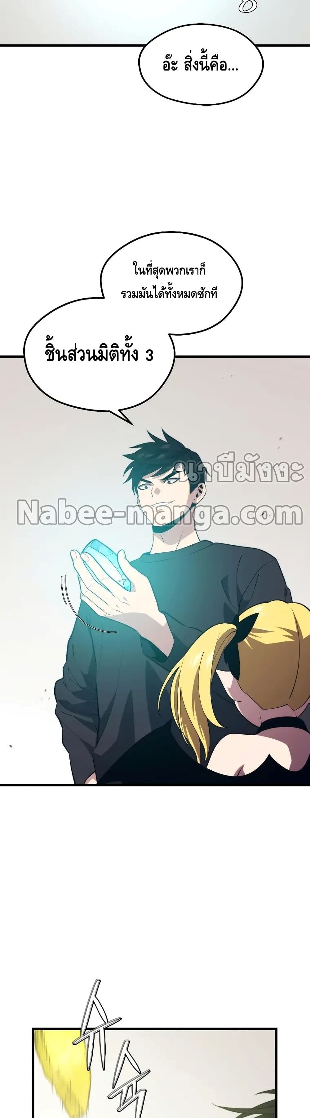 Seoul Station ตอนที่ 65 3