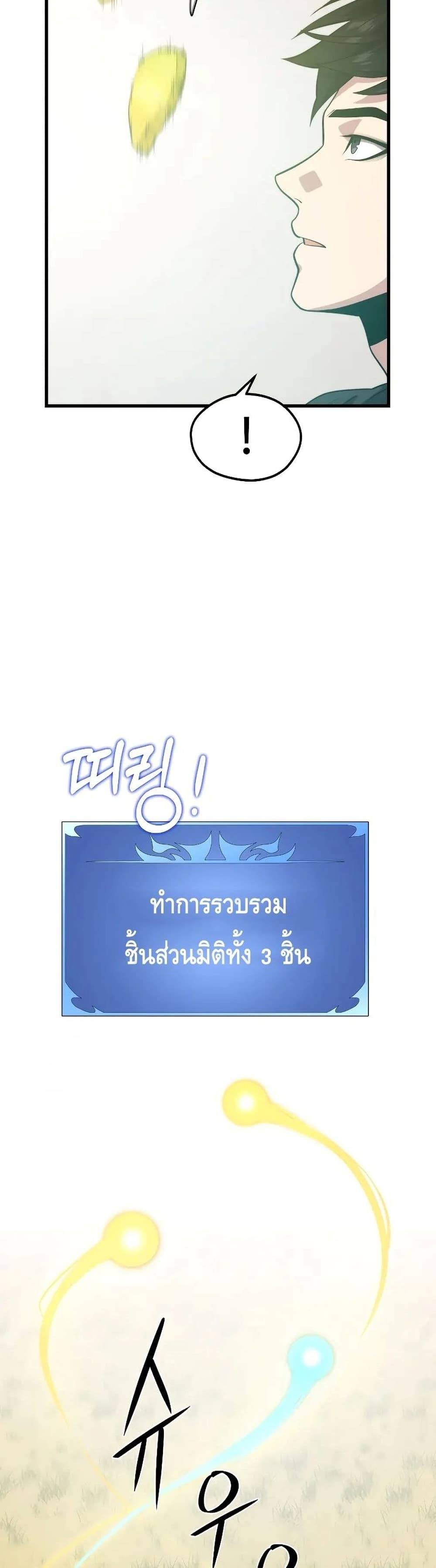 Seoul Station ตอนที่ 65 4
