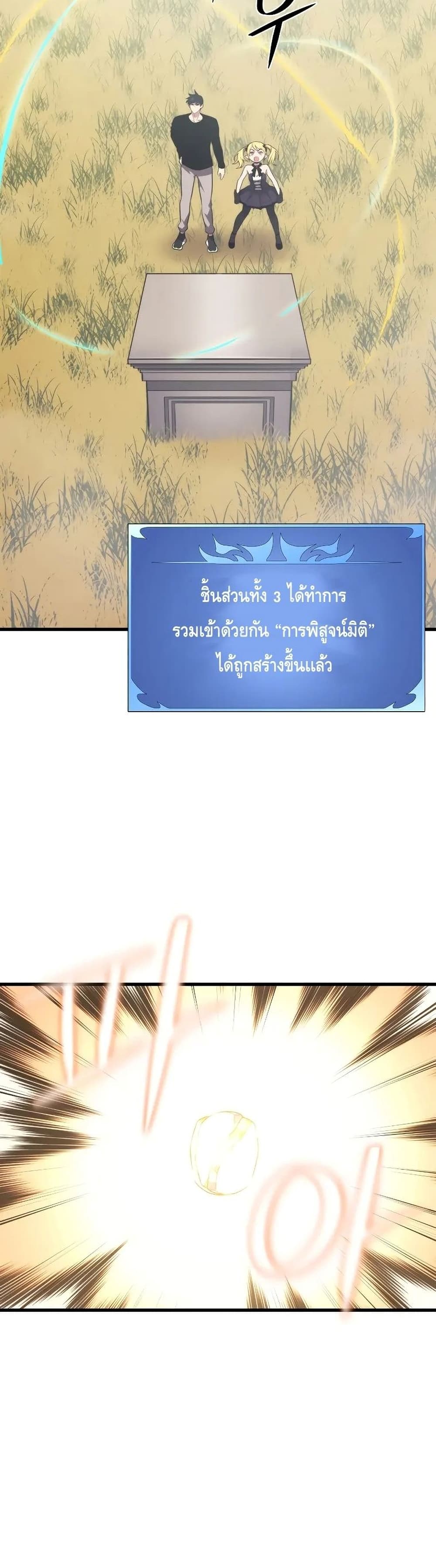 Seoul Station ตอนที่ 65 5