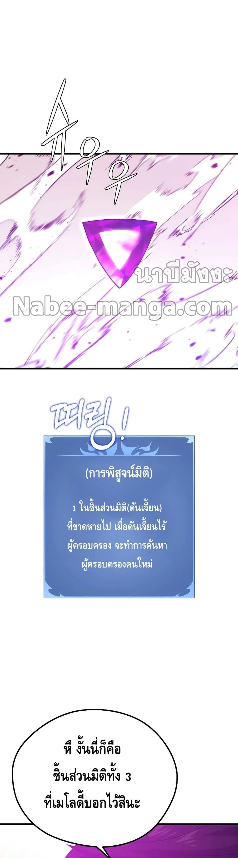 Seoul Station ตอนที่ 65 6