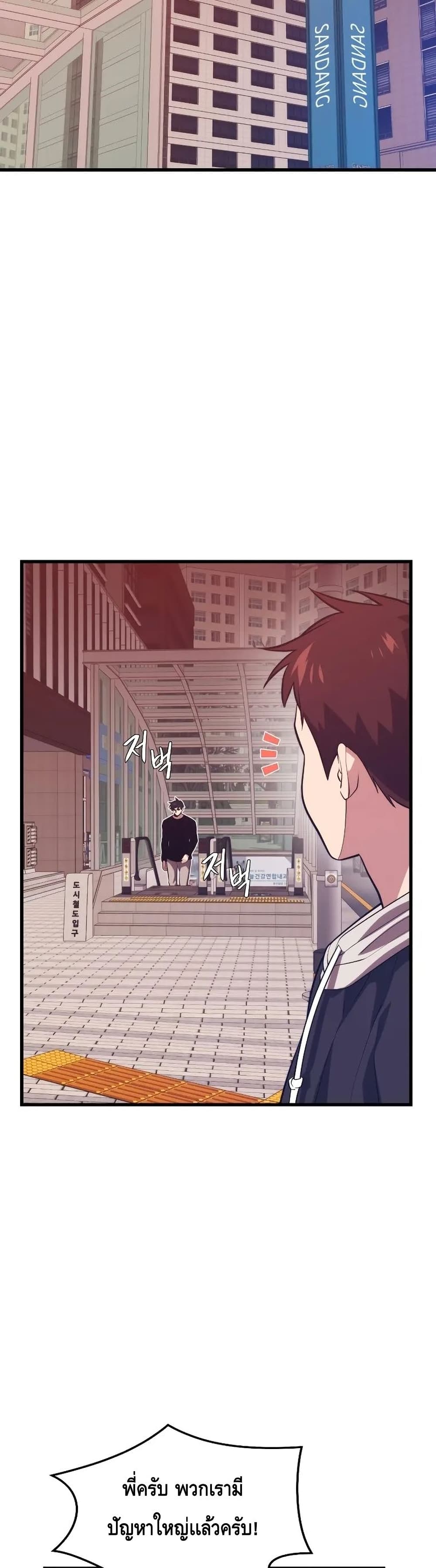 Seoul Station ตอนที่ 65 8