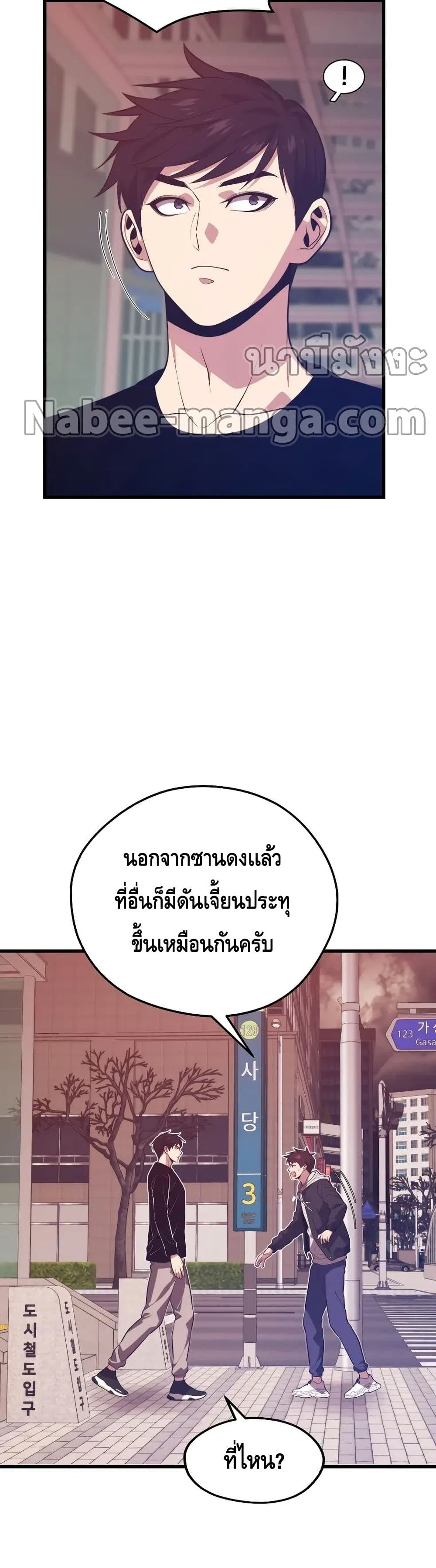 Seoul Station ตอนที่ 65 9