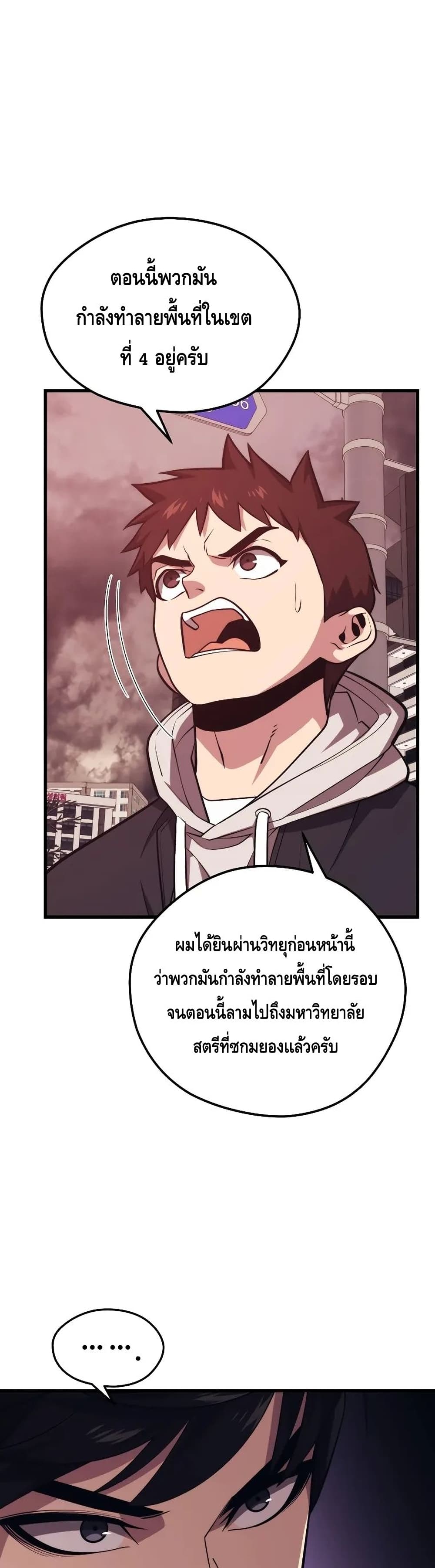 Seoul Station ตอนที่ 65 10