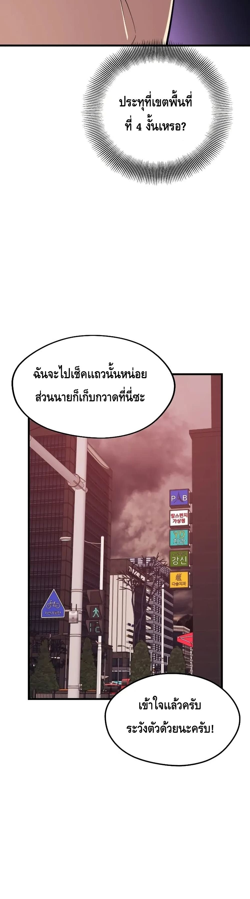 Seoul Station ตอนที่ 65 11