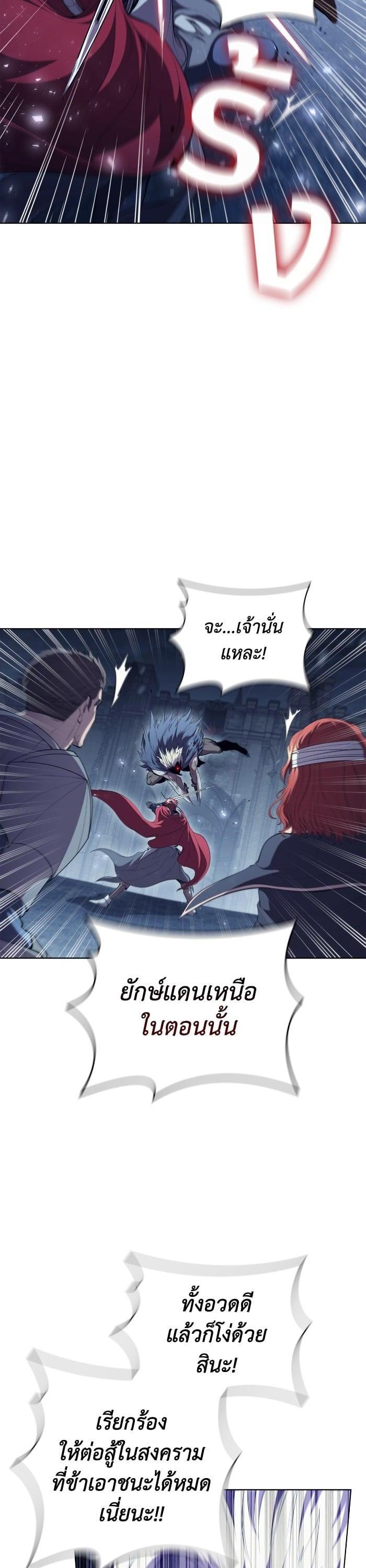 I Regressed As The Duke ตอนที่ 65 12