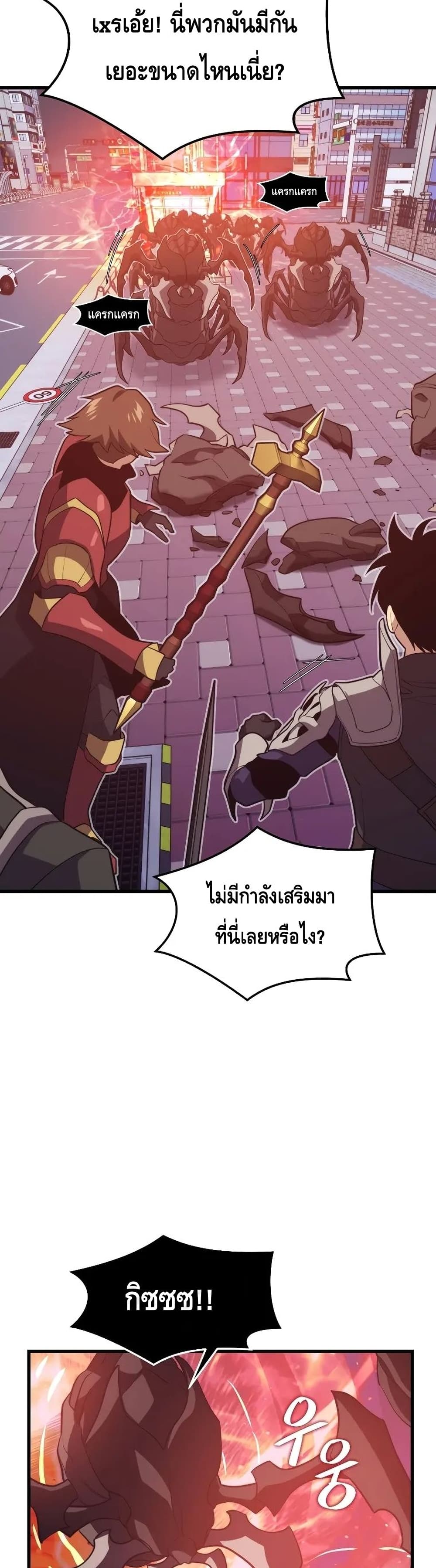 Seoul Station ตอนที่ 65 13
