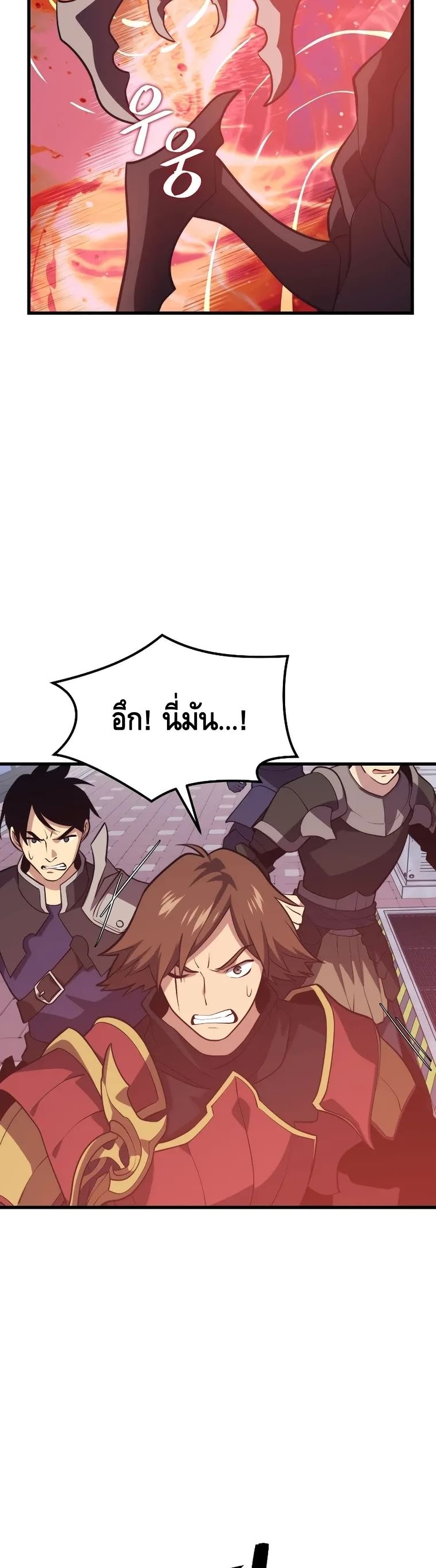 Seoul Station ตอนที่ 65 14
