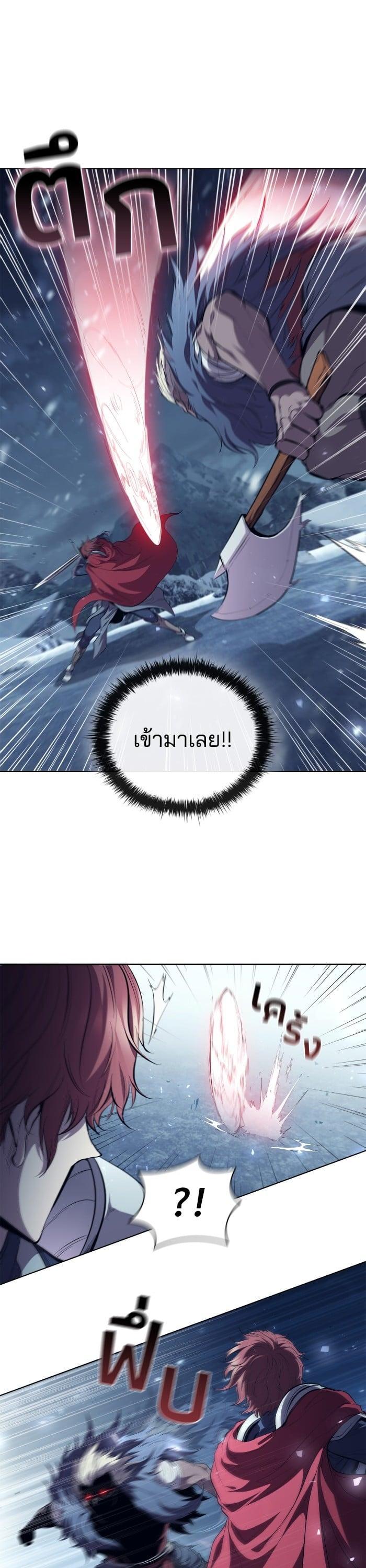 I Regressed As The Duke ตอนที่ 65 17
