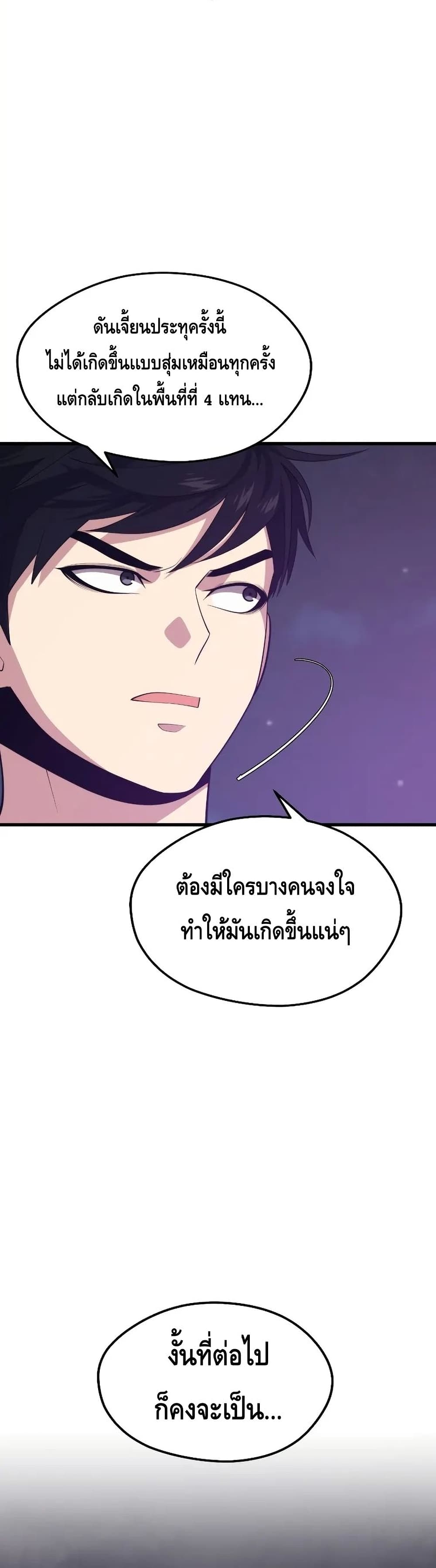 Seoul Station ตอนที่ 65 21