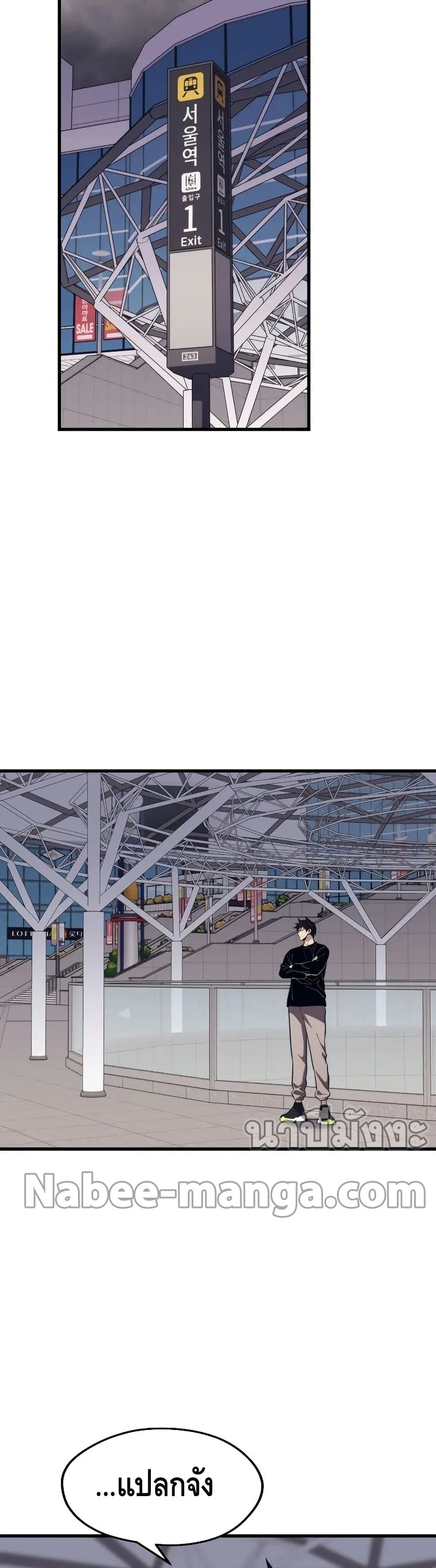 Seoul Station ตอนที่ 65 23