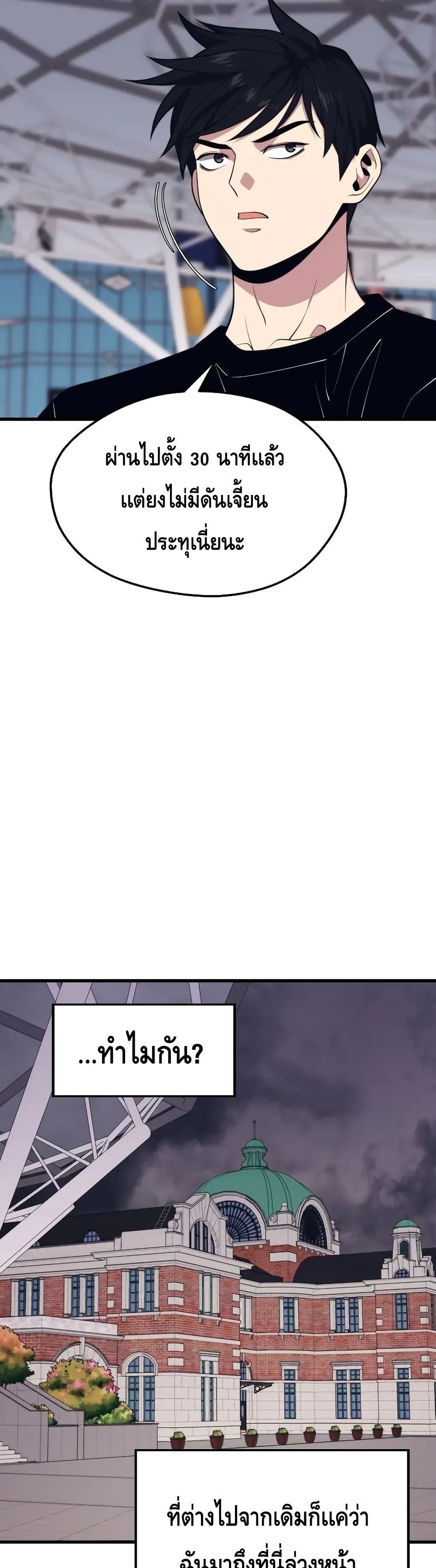 Seoul Station ตอนที่ 65 24