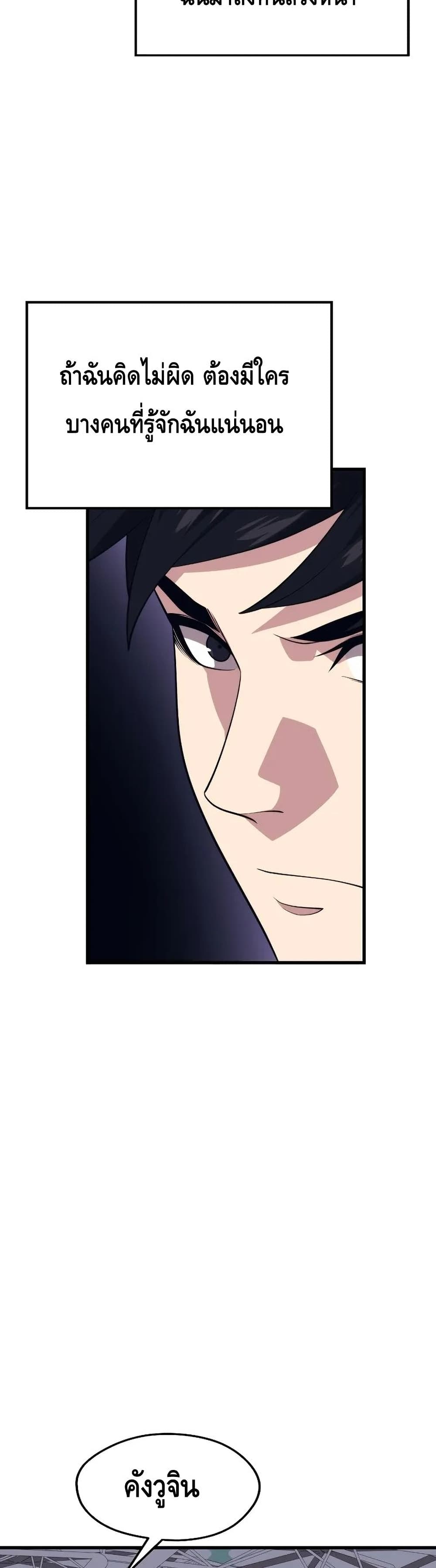 Seoul Station ตอนที่ 65 25