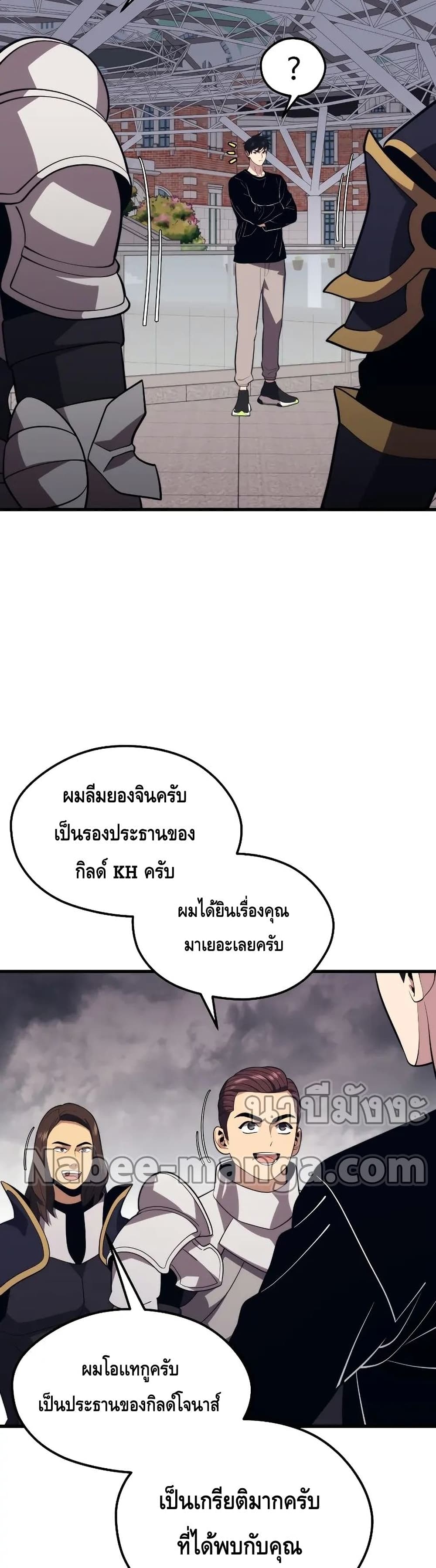 Seoul Station ตอนที่ 65 26