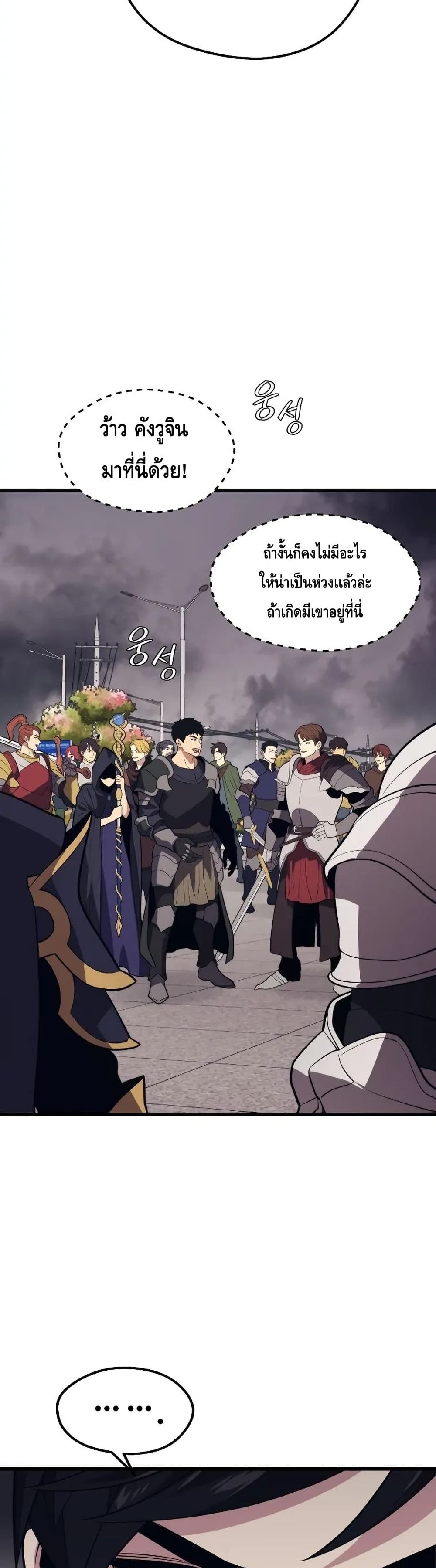 Seoul Station ตอนที่ 65 27