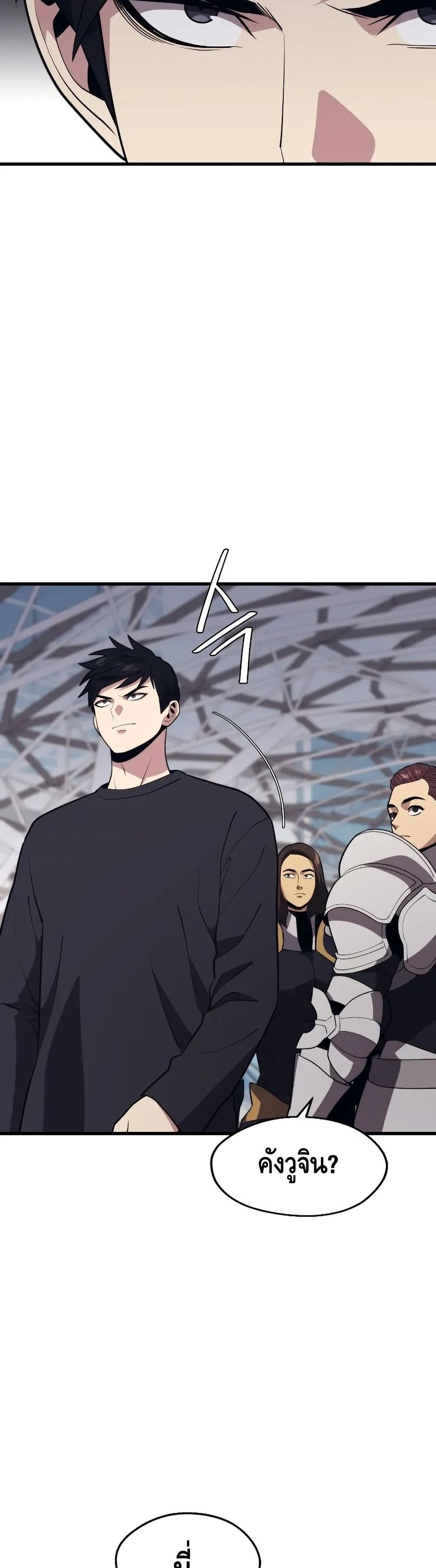 Seoul Station ตอนที่ 65 28