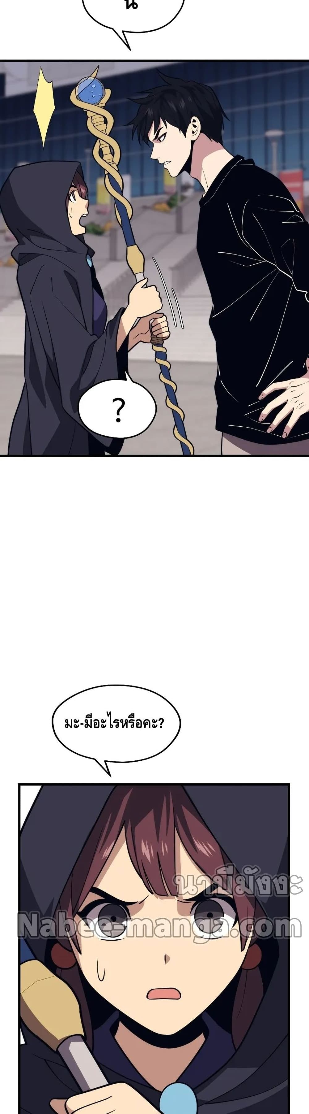 Seoul Station ตอนที่ 65 29