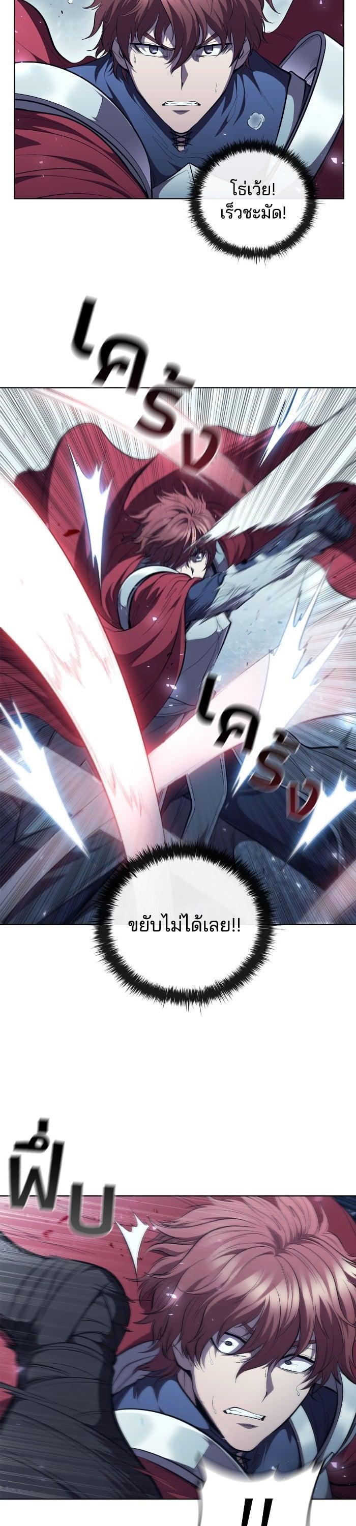 I Regressed As The Duke ตอนที่ 65 29