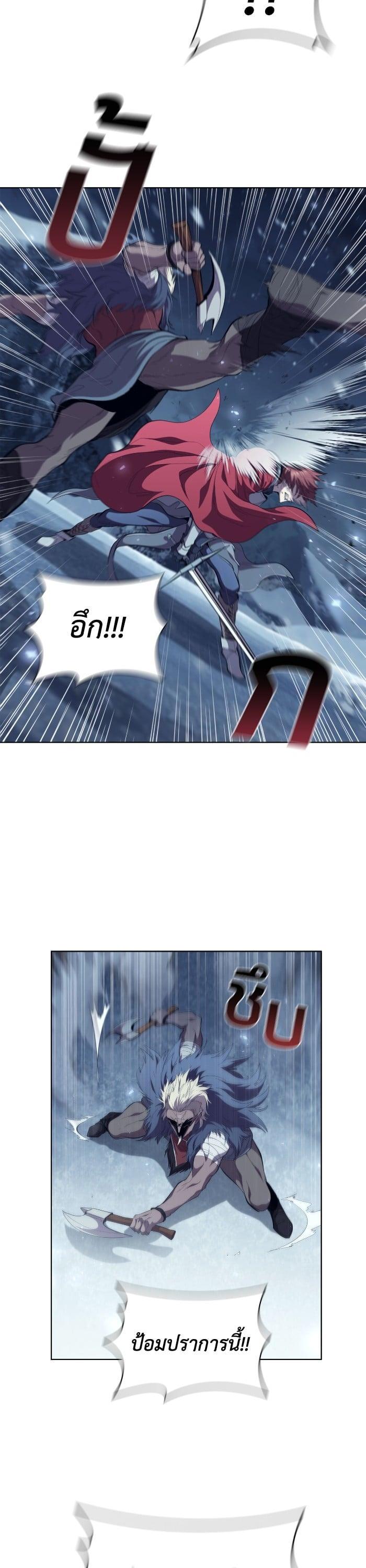 I Regressed As The Duke ตอนที่ 65 30
