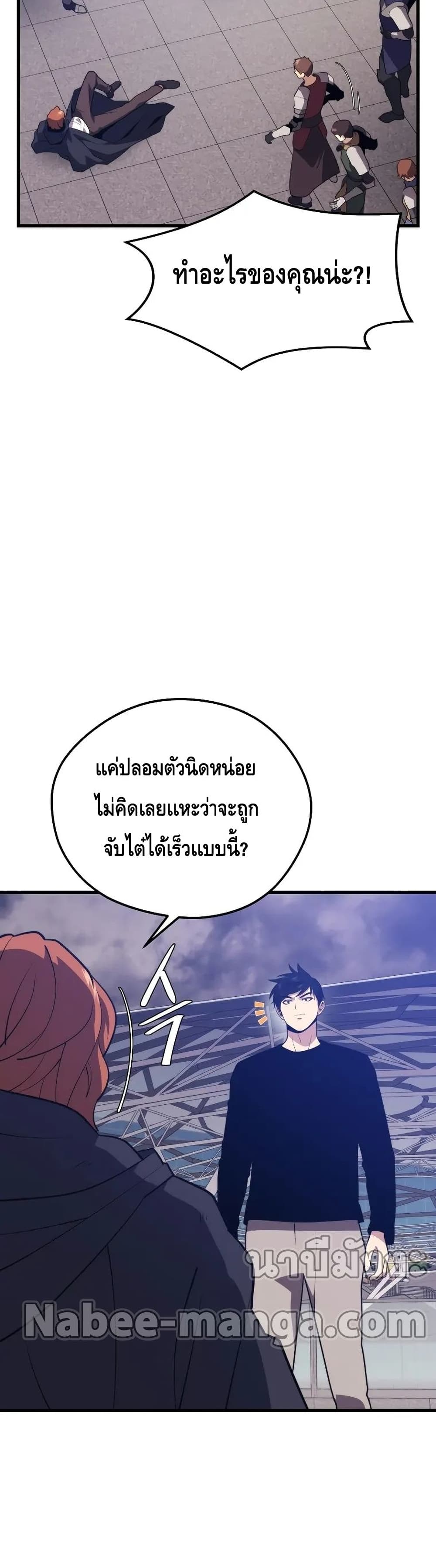Seoul Station ตอนที่ 65 32