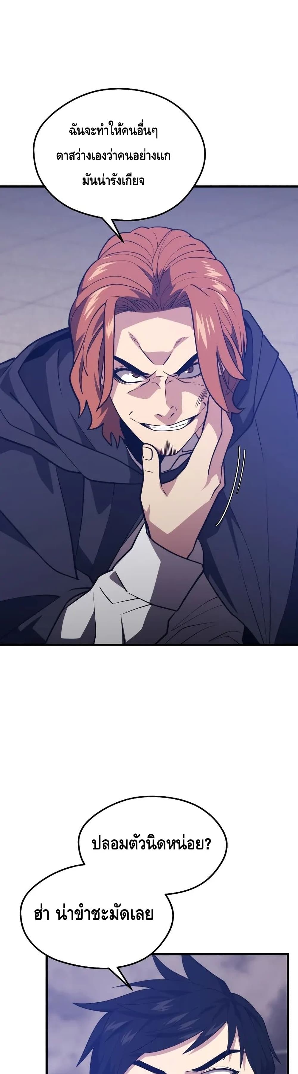 Seoul Station ตอนที่ 65 33