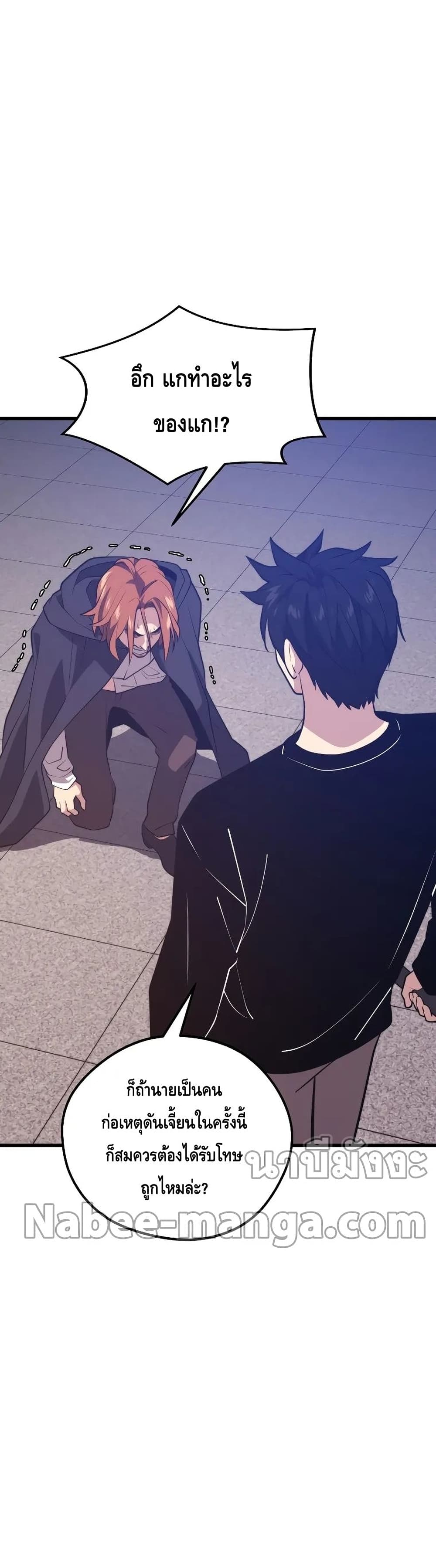 Seoul Station ตอนที่ 65 35