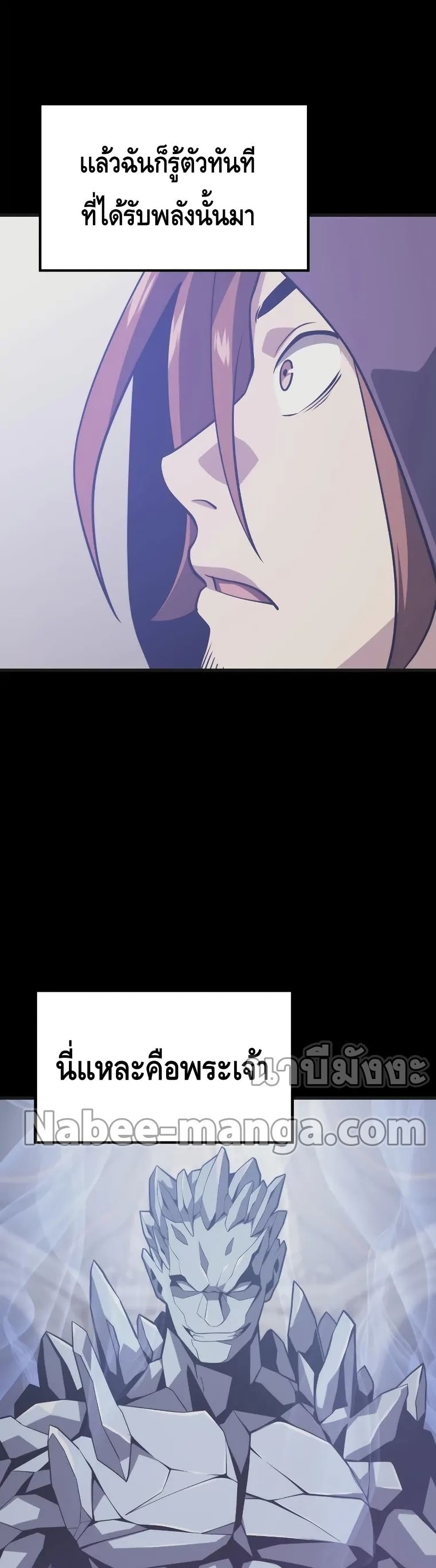 Seoul Station ตอนที่ 65 38