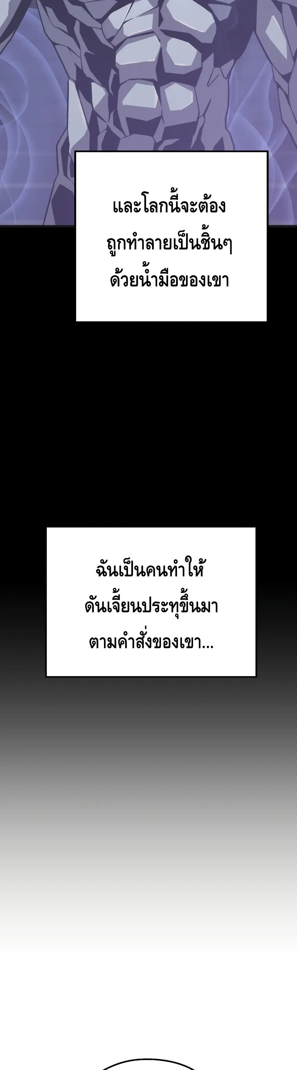 Seoul Station ตอนที่ 65 39