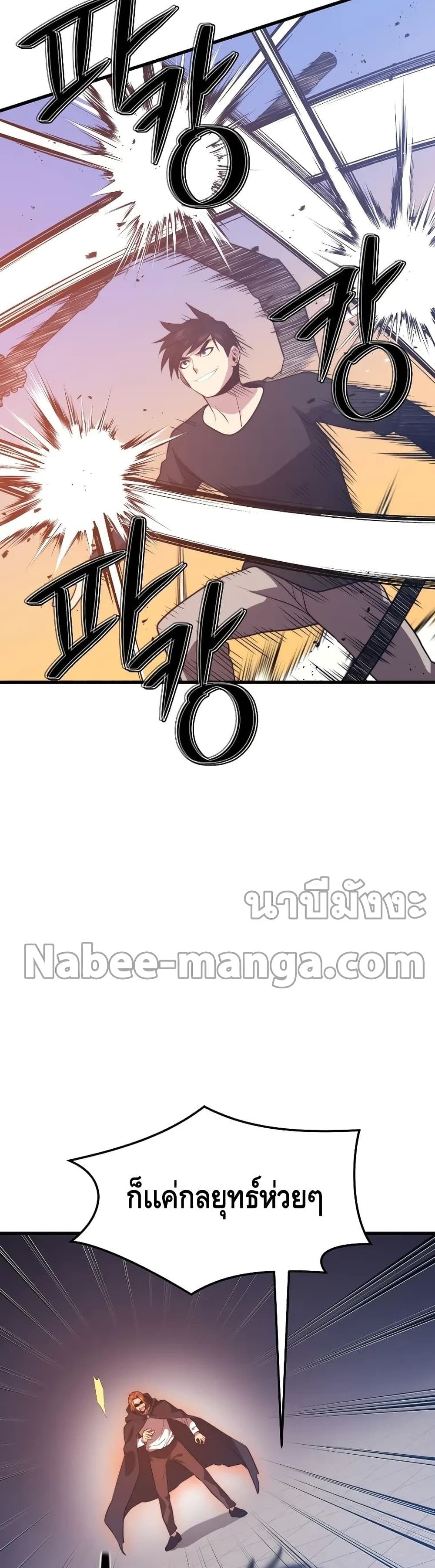 Seoul Station ตอนที่ 65 44