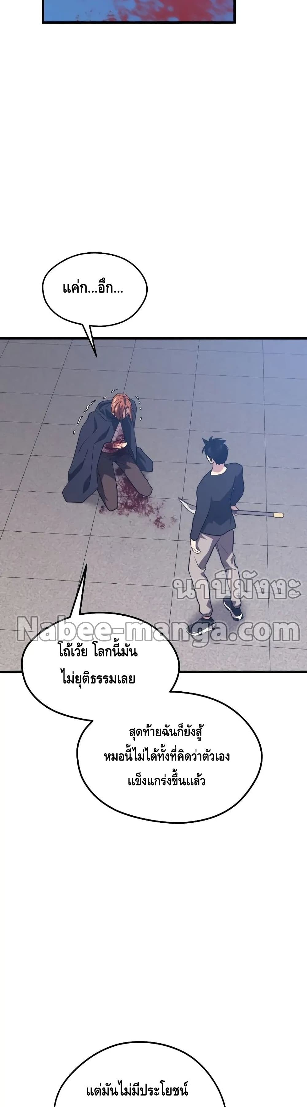 Seoul Station ตอนที่ 65 47