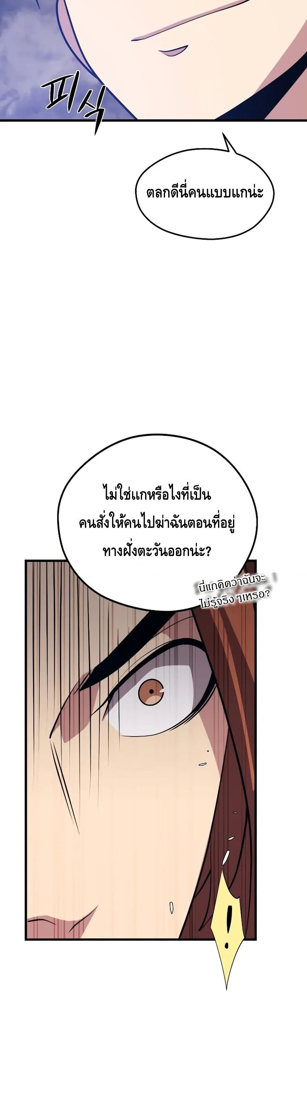 Seoul Station ตอนที่ 65 50