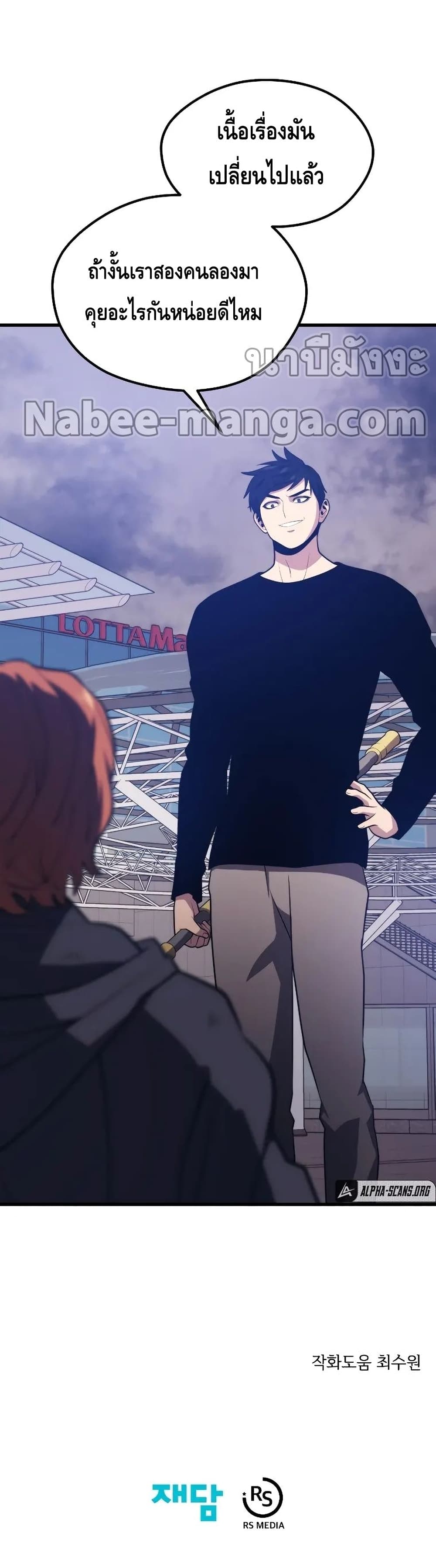 Seoul Station ตอนที่ 65 51