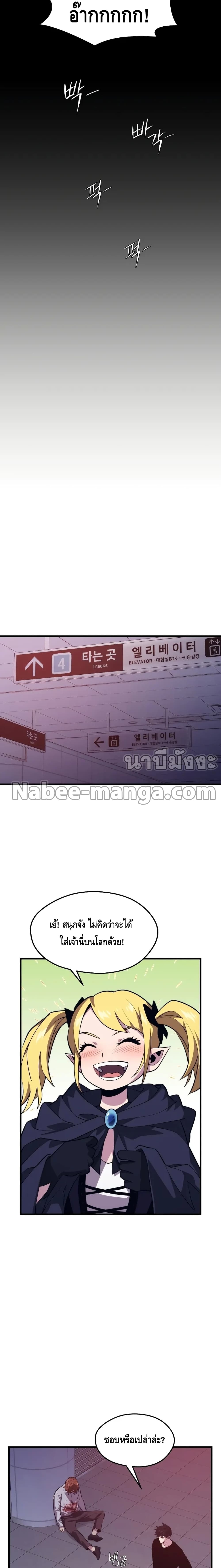 Seoul Station ตอนที่ 66 8