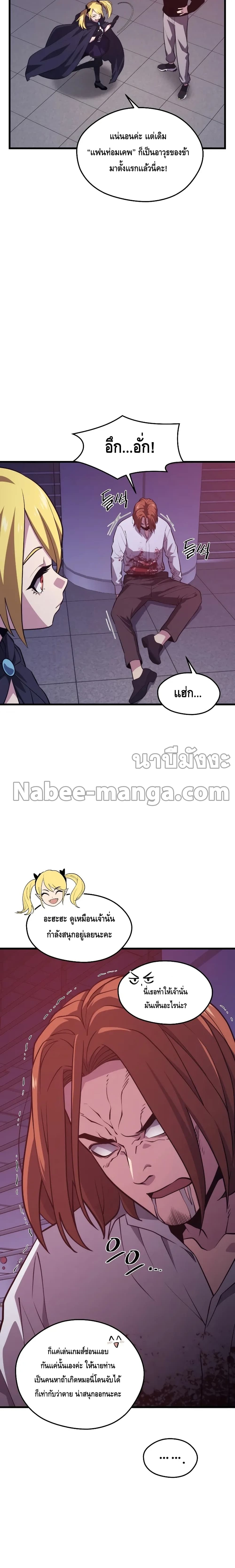 Seoul Station ตอนที่ 66 9