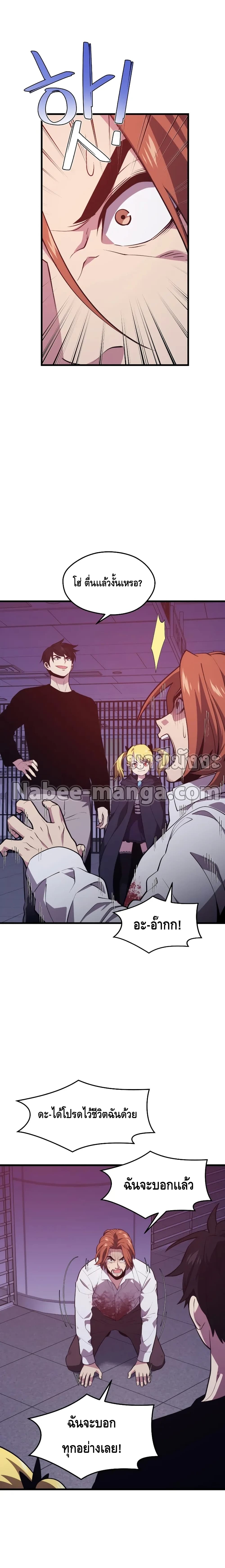 Seoul Station ตอนที่ 66 10