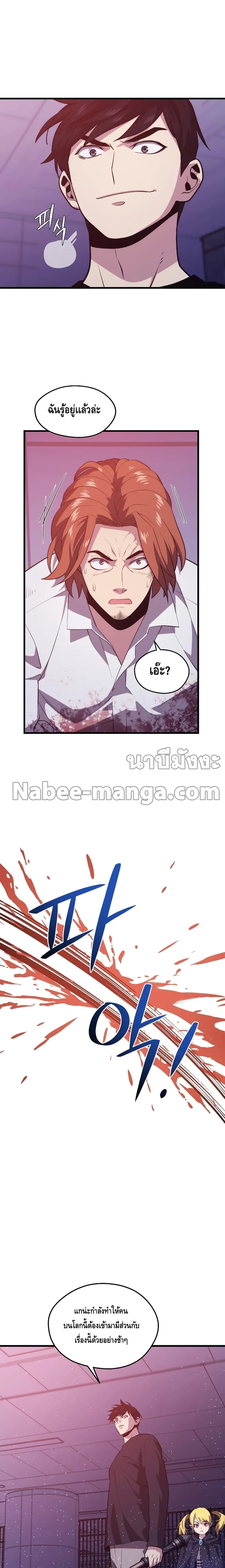 Seoul Station ตอนที่ 66 11