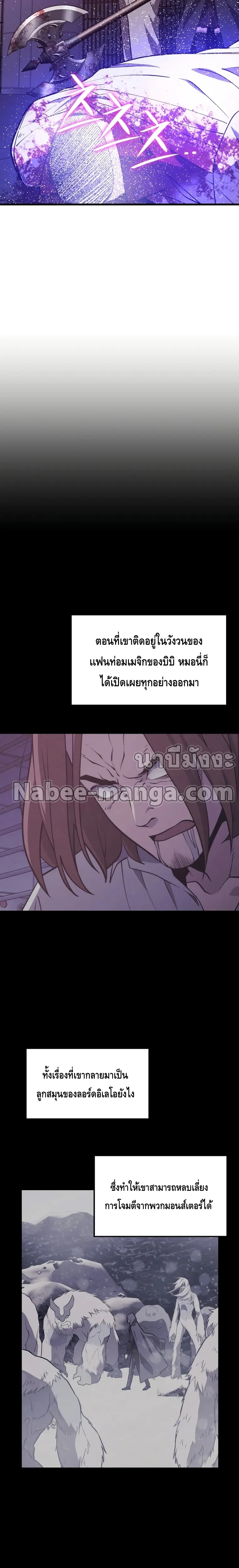 Seoul Station ตอนที่ 66 12