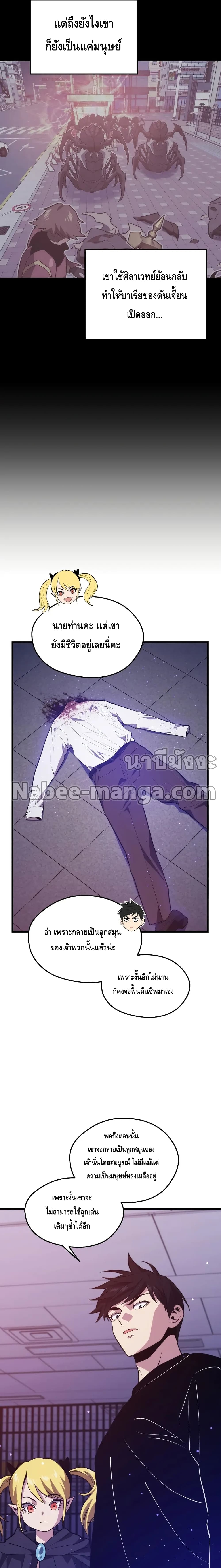 Seoul Station ตอนที่ 66 13
